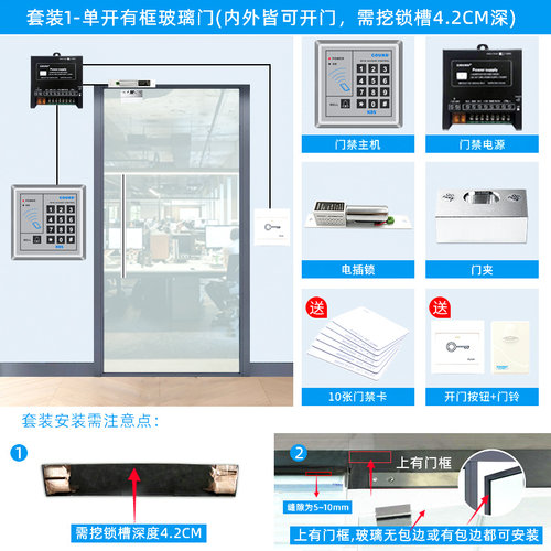 高优K05电子门禁系统一体机套装双开玻璃门电插磁力锁密码控制器