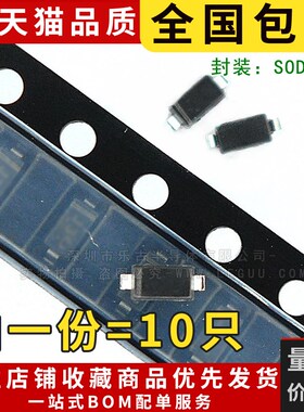 包邮(10只) MMSZ5259 SOD-123 0.5W 1206 39V 贴片稳压管二极管