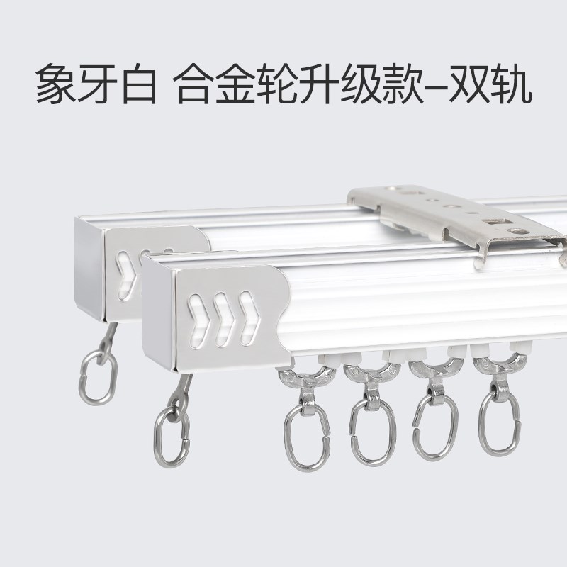 铝合金窗a帘轨道挂钩式滑轨直轨导轨侧装顶装罗马杆窗帘杆双轨静