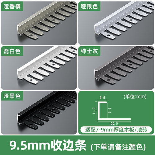 铝合金地板收边条可弯曲收口条木饰面瓷砖收口条护墙板圆弧收口