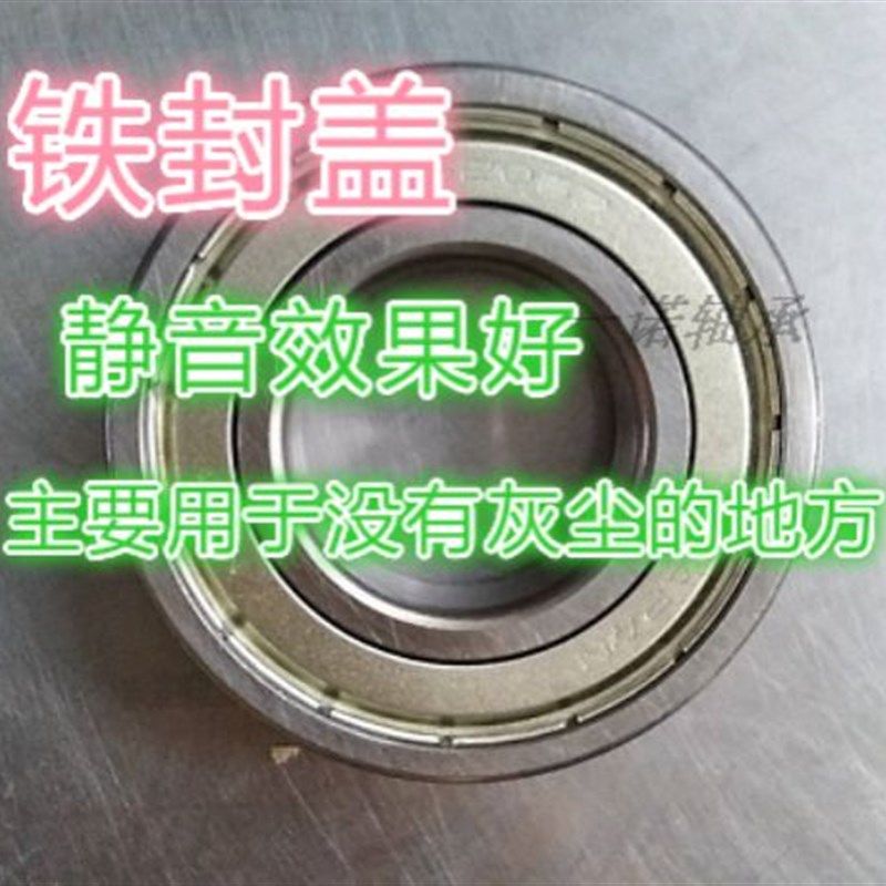 日本进口高精度微型轴承 623 624 625 626 627 628 629  ZZ VV