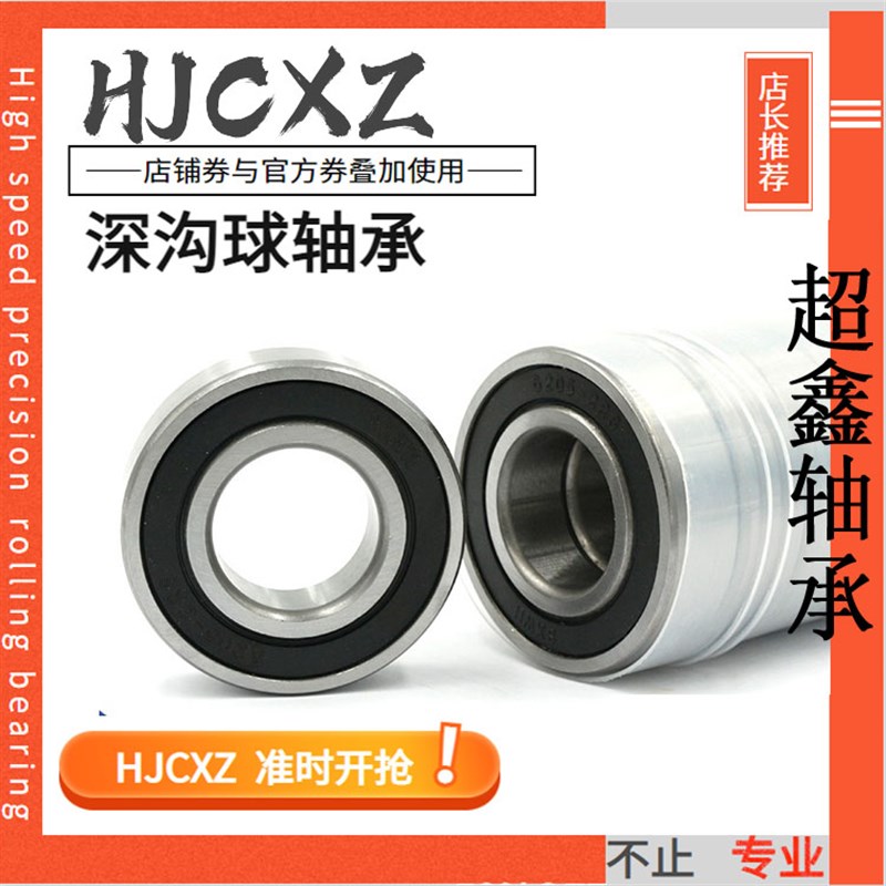 深沟球轴承61900 61901 61902 61903 61904 61905 61906 61907