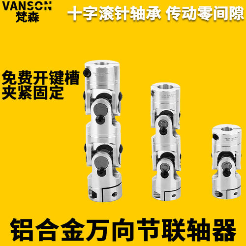 WSD铝合金滚针轴承万向节联轴器单双节42钢十字伸缩传动轴花键GD