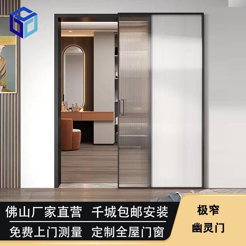 16极窄边框无轨道幽灵门卫生间厨房玻璃铝合金隐形推拉平移悬浮门