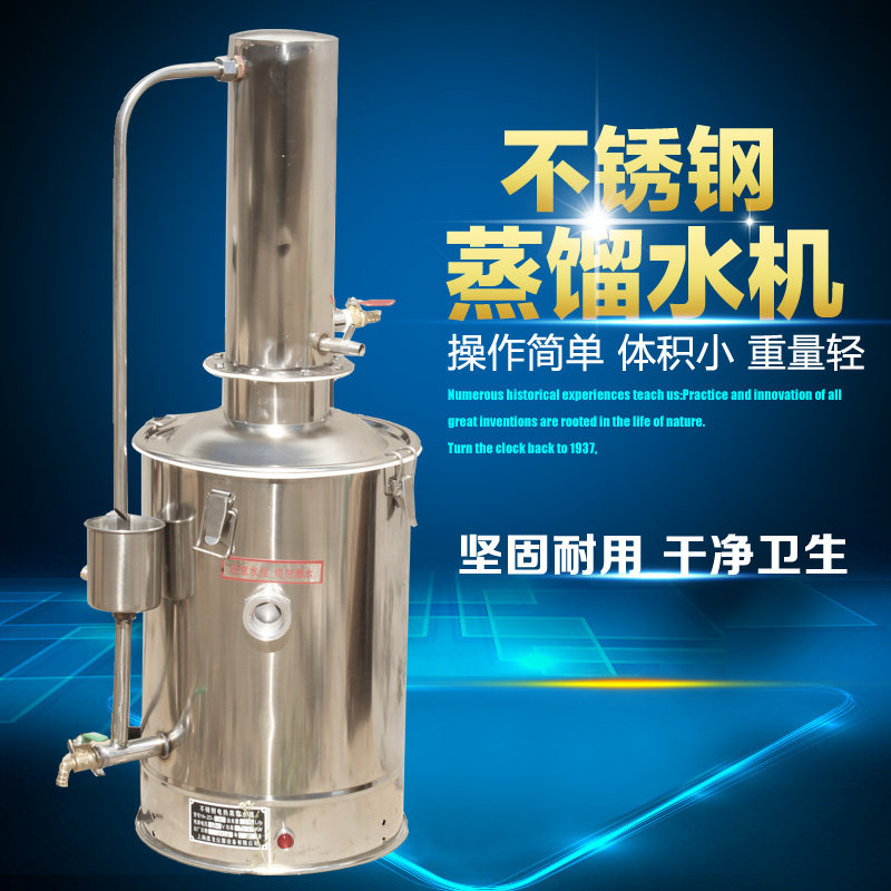 不锈钢电热蒸馏水器蒸馏水机蒸馏水发生器装置猪人工授精5L10L,个性定制/设计服务/DIY,明信片定制,淘宝优惠券,粉丝福利购,淘宝优惠卷