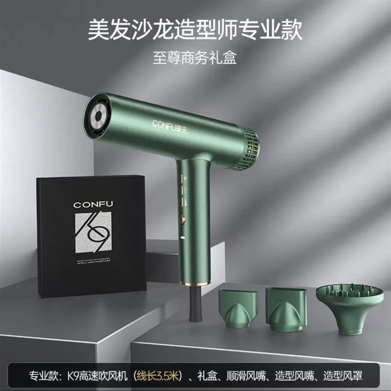 康夫K9小飓风吹风机机发廊美发型师专用负离子护发高速家用吹风机图片