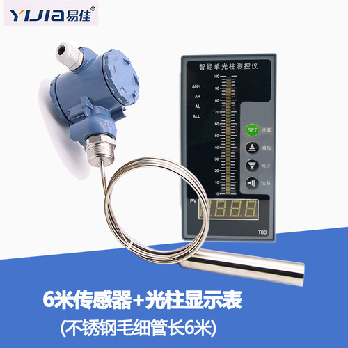不锈钢柴油箱液位变送器 耐高温开水液位传感器 投入式液位水位计