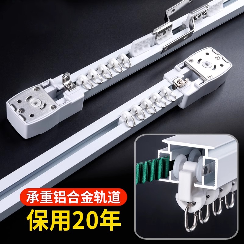 智能内嵌电动轨道隐形轨道t蛇形帘直轨弯轨隐形嵌入式声控窗帘轨
