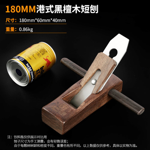 木工刨子手创木匠刨工具大全推刨手工全套红木雹专用手推倒子角子