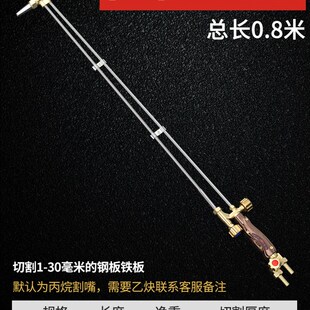 割炬气 割枪100/30/300型割规氧气射吸式切割枪防回火加长氧割据
