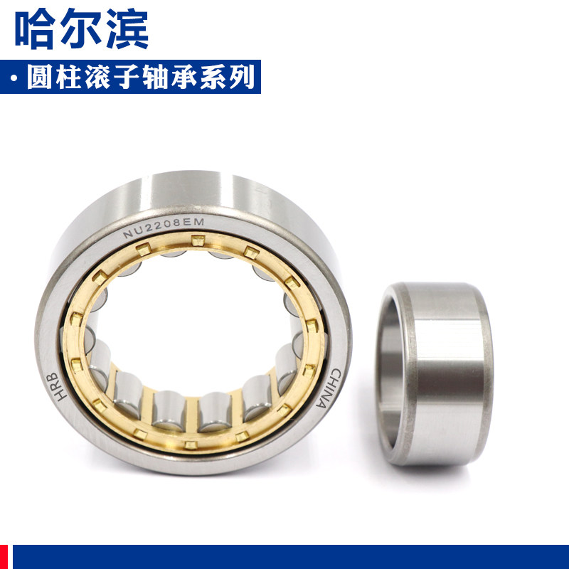 哈尔滨 轴承N NU NJ RN NUP NF 320 322 324 326 E M C3 4 P5