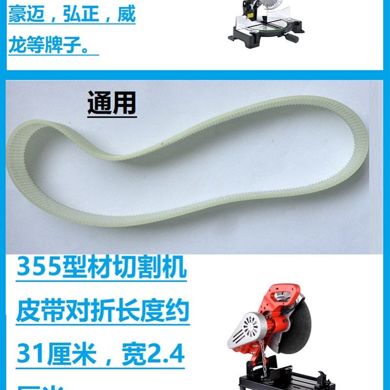 欧宁9105 255锯铝机 355切割机 10寸皮带斜切机配件包邮新品,童装/婴儿装/亲子装,儿童装饰手表,淘宝优惠券,粉丝福利购,淘宝优惠卷