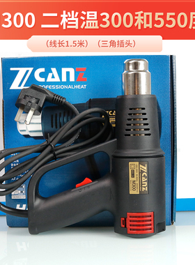 卓能热风枪小型调温烘枪热缩管工业热缩膜吹风机汽车烤枪贴膜专用