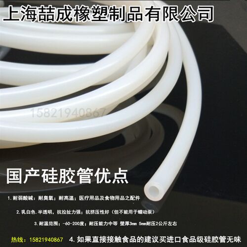 硅胶管 国产硅橡胶软管 耐高温1/2mm/3/4/5/6/8/10/12/14/19-38