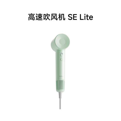 【下拉详情享优惠】徕芬高速吹风SELite家用负离子护发速干电吹风