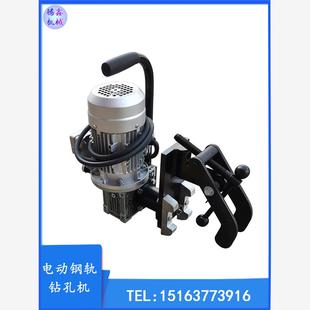 轨道麻花钻头打眼机 DZG 31电动钢轨钻孔机 铁路工务自锁式 空心钻