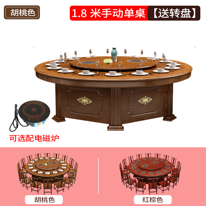 酒店电动a餐桌椅组合新中式实木大圆桌饭店包厢宴会12人20人火锅