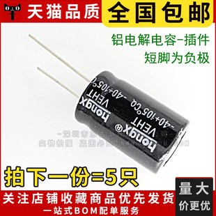 电解电容 400V 47UF 25mm体积 5个 插件 包邮