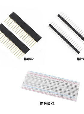 树莓派Pico排针套餐 Raspberry Pi PICO主板GPIO接口排针扩展套件