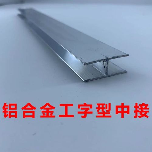 pc阳光板雨棚耐力板固定件铝合金安装配件中接铝压条卡槽U型槽