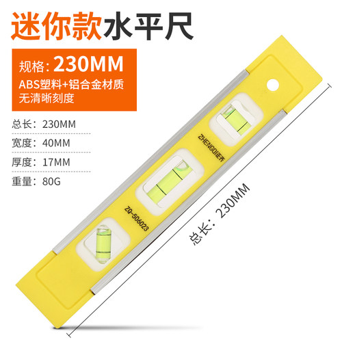 水平尺高精度靠角度倾角平衡测量迷尺仪子小型工具进口德国带强磁