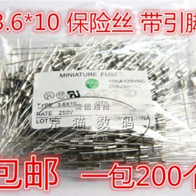 3*10mm带引脚250V保险丝/管3.6X10 1A 2A 3A 4A 5A 6.3A 10A 15A