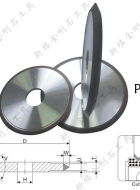 14E1双斜边PSX金刚石砂轮磨陶瓷石墨钨钢合金成型磨削开V型槽砂轮