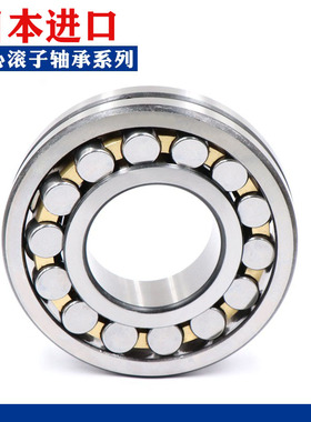 日本进口调心滚子轴承21309 21310 21311 21312 21313CAE4CDE4