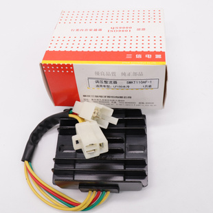 三信摩托车整流器稳压器GS/GN/GY6125/CH125/FXD/ZJ/110硅整流器