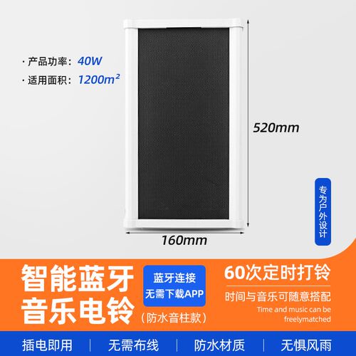 电铃220v音柱户外工厂上下班学校上下课室外自动铃仪防水音柱