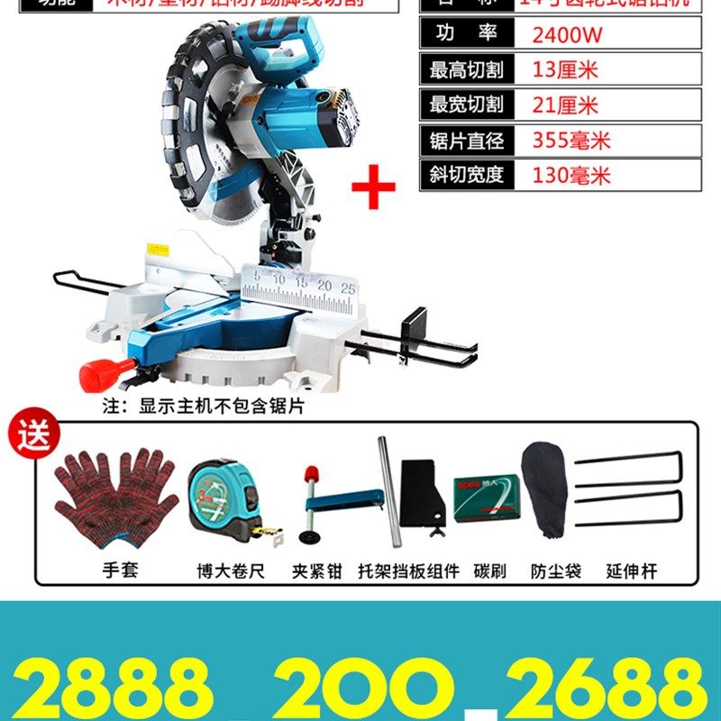 博大14寸355大型切割机锯铝机界铝机斜断锯大功率带激光斜切割锯,童装/婴儿装/亲子装,儿童装饰手表,淘宝优惠券,粉丝福利购,淘宝优惠卷