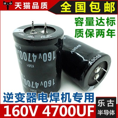 包邮 160V 4700UF 电解电容 线切割机专用电容 35*50 160V4700UF