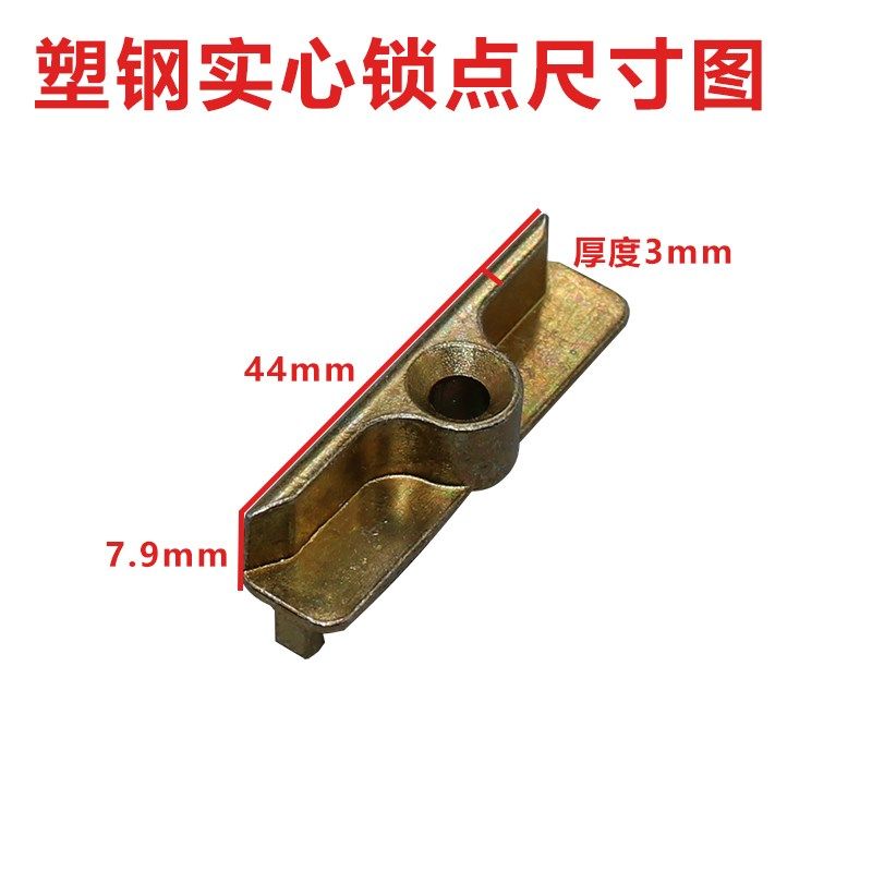 塑钢锁点内外平开窗户传动器联动杆锁块门窗挡扣锁扣卡扣搭扣配件