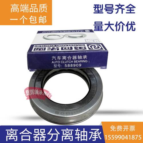 离合器分离轴承688808 688908k 688911 588909 360111 688711 k 1