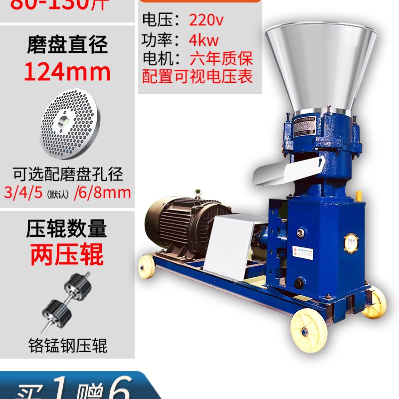 家用饲料颗粒机小型220Vu鸡鸭鹅兔鱼牛羊猪草秸秆粉颗粒制粒造粒