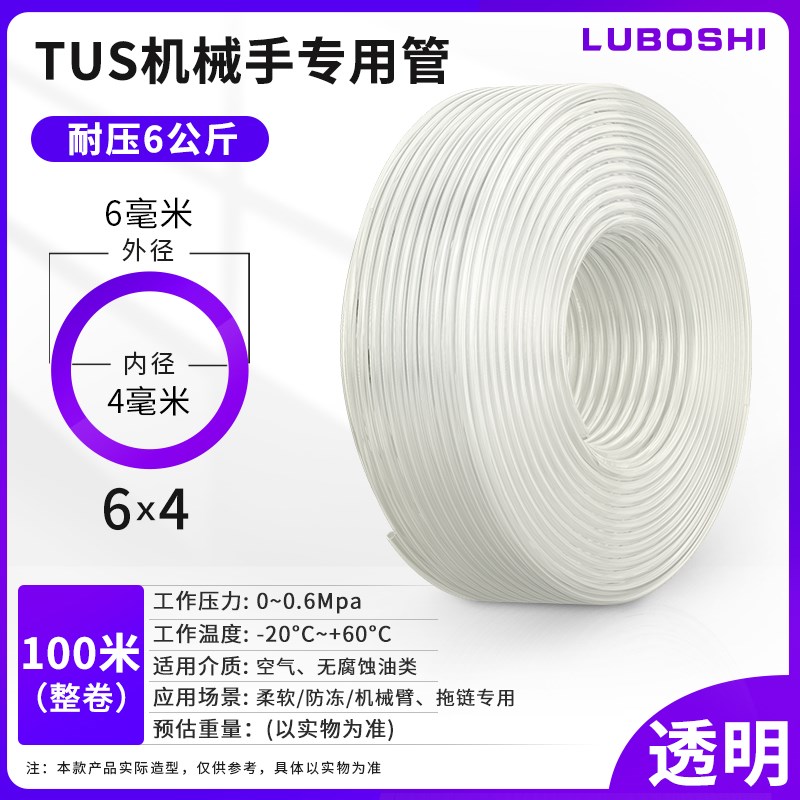 TUS气管高柔软性0805透明聚醚酯1065木工气管1208mm防冻拖链专用图片