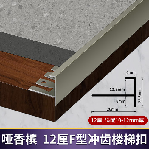 铝合金可弯曲F型收边条圆弧形包边条台阶楼梯扣条瓷砖木地板压条