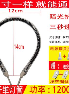 小太阳发热管长虹取暖器加热灯管通用红外u圆形电热丝电暖扇配件