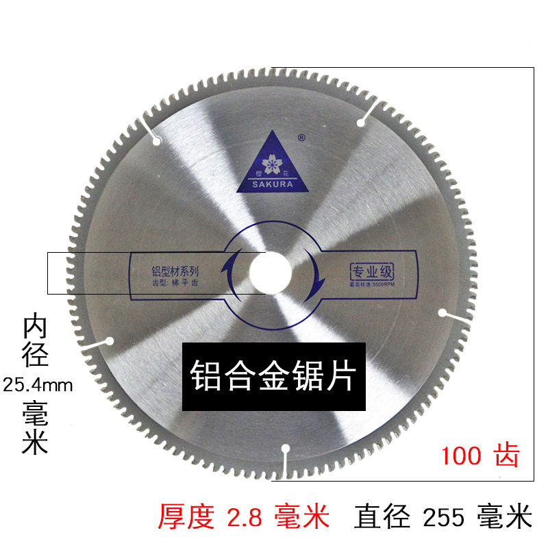 10寸 255 12寸 300mm 100 120齿 正品樱花 铝型材切割 铝合金锯片,童装/婴儿装/亲子装,儿童装饰手表,淘宝优惠券,粉丝福利购,淘宝优惠卷