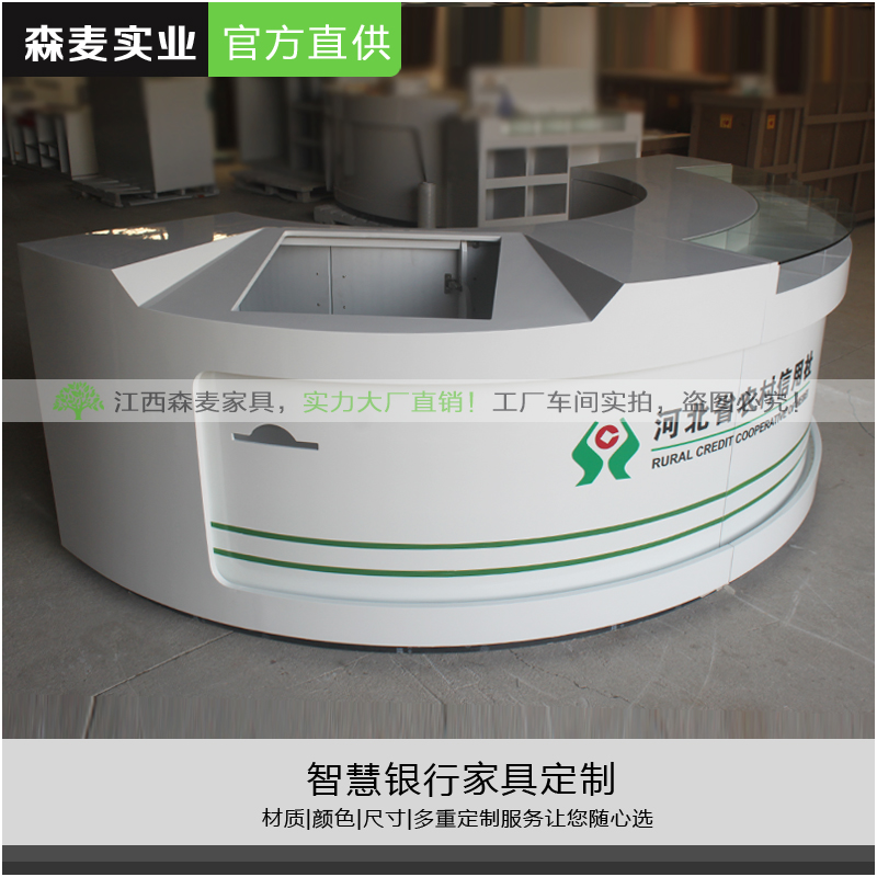 烤漆银行引导台智能填单台导览台咨询柜台大堂办公桌智.慧银行家