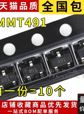 包邮(10个)三极管 FMMT491 SOT-23封装 贴片NPN功率管