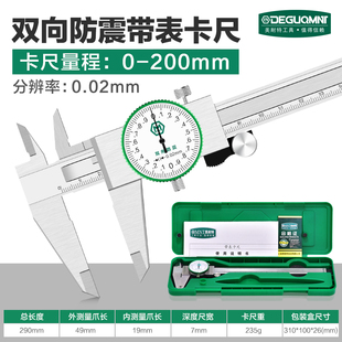 美耐特带表卡尺高精度0-150-200-300mm高深度尺代表游标表盘卡尺