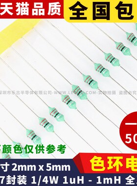 0307色环色码电感 100UH 1UH/2.2/3.3/4.7/10/47/39/68/470UH 1MH