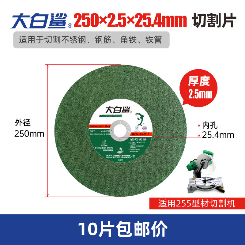 大白鲨250切割片薄砂轮片255锯铝机锯片10寸型材切割机不锈钢切片,童装/婴儿装/亲子装,儿童装饰手表,淘宝优惠券,粉丝福利购,淘宝优惠卷