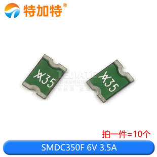 16V 1.1A 1500MA 3.5A 特加特 2.6A PPTC贴片自恢复保险丝1812