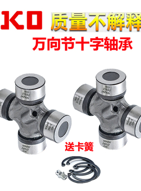 进口IKO万向节十字轴承 45X120 45X126 47X140 47X135 48X116 117