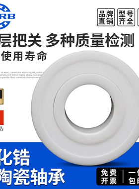 哈尔滨KHRB陶瓷6206轴o承6200进口6201大全6202高速6203 6204 620