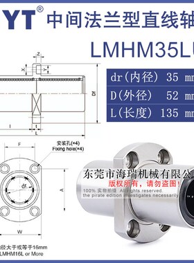 MYT美亚特法兰精密直线轴承LMHM25z 30 35 40 50LUU轴承钢台湾精
