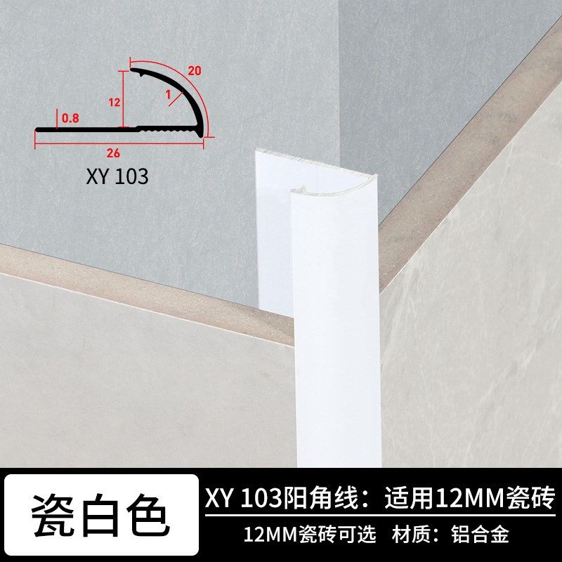铝合金 圆弧形阳角线 瓷砖收口条弧形金属收边条卫生间防撞阳角条