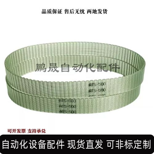 聚氨酯同步带ECL01-T10-150 200 250 300-460 470 480 490 500 PU